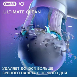 Сменные насадки Oral-B iO Series Ultimate Clean 360, 8 шт., черный