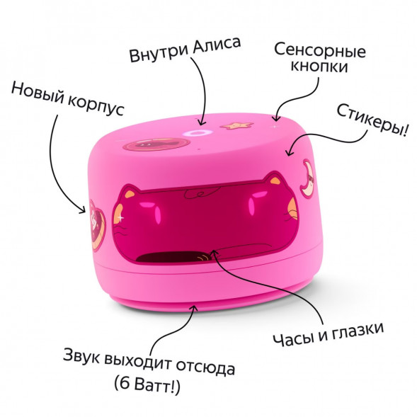 Умная колонка Яндекс Станция Лайт 2 с Алисой на YandexGPT, розовая во Владивостоке