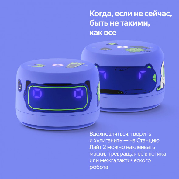 Умная колонка Яндекс Станция Лайт 2 с Алисой на YandexGPT, фиолетовая во Владивостоке