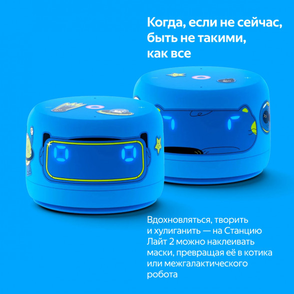 Умная колонка Яндекс Станция Лайт 2 с Алисой на YandexGPT, голубая во Владивостоке