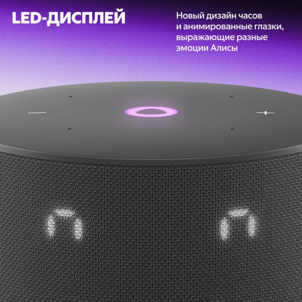 Умная колонка Яндекс Станция Мини 3 c Алисой на YandexGPT, чёрная во Владивостоке