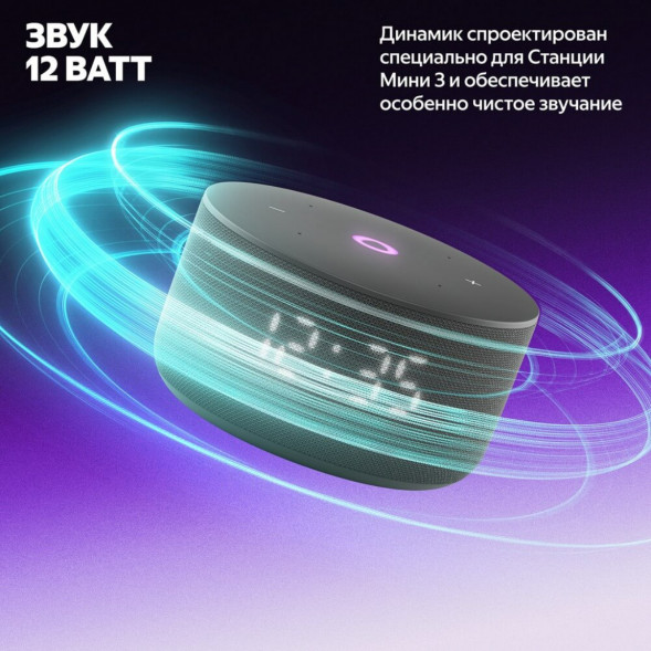 Умная колонка Яндекс Станция Мини 3 c Алисой на YandexGPT, чёрная во Владивостоке