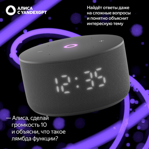 Умная колонка Яндекс Станция Мини 3 c Алисой на YandexGPT, чёрная во Владивостоке