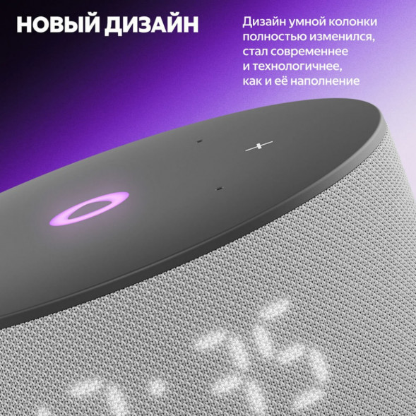 Умная колонка Яндекс Станция Мини 3 c Алисой на YandexGPT, серая во Владивостоке