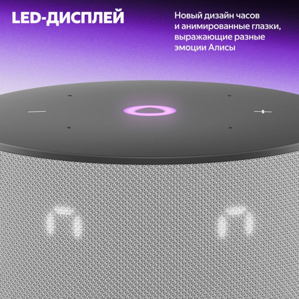 Умная колонка Яндекс Станция Мини 3 c Алисой на YandexGPT, серая во Владивостоке