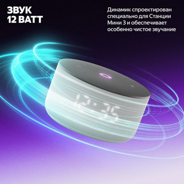 Умная колонка Яндекс Станция Мини 3 c Алисой на YandexGPT, серая во Владивостоке