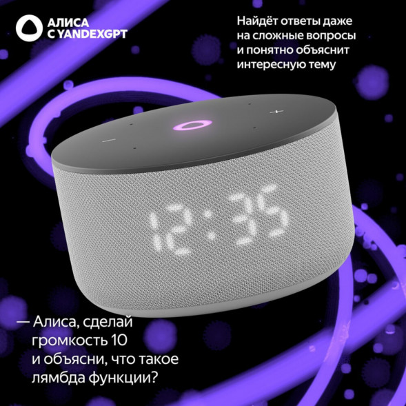 Умная колонка Яндекс Станция Мини 3 c Алисой на YandexGPT, серая во Владивостоке