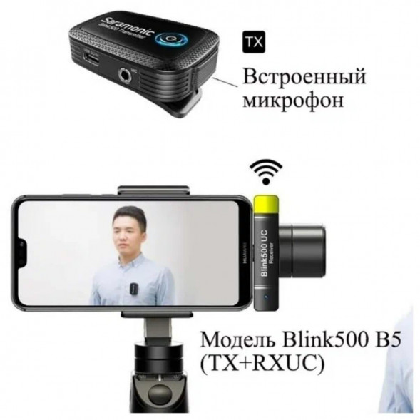 Радиосистема Saramonic Blink 500 B5 во Владивостоке