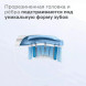 Насадка для электрической зубной щетки Philips Sonicare HX9044/17, 4 шт. во Владивостоке