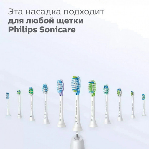 Насадка для электрической зубной щетки Philips Sonicare HX9044/17, 4 шт. во Владивостоке