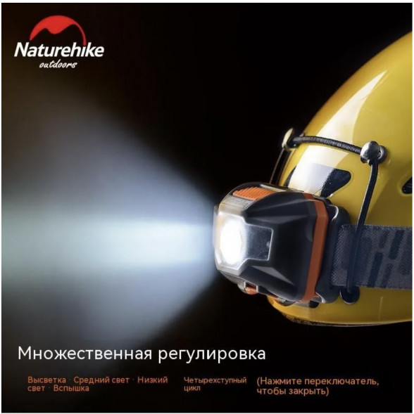 Налобный фонарь Naturehike TD-02, красный/белый во Владивостоке