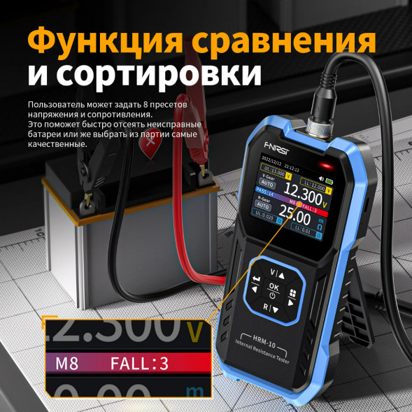 Тестер внутреннего сопротивления АКБ Fnirsi HRM-10 во Владивостоке