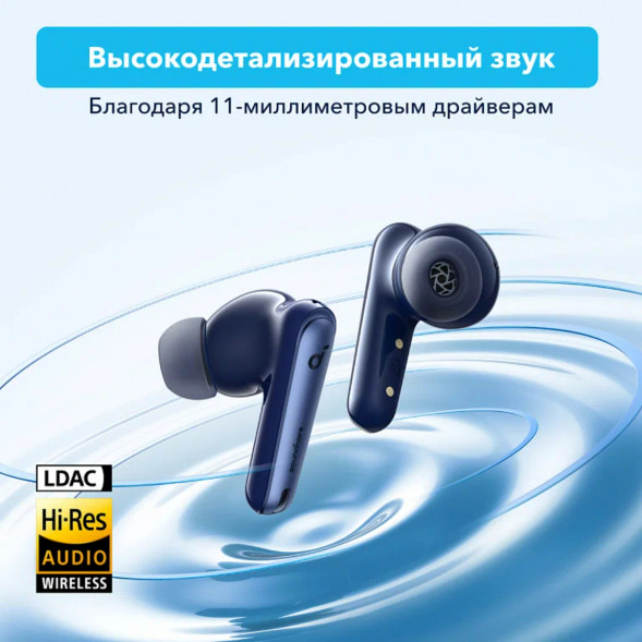 Беспроводные наушники Anker Soundcore Liberty 4 NC, Blue во Владивостоке