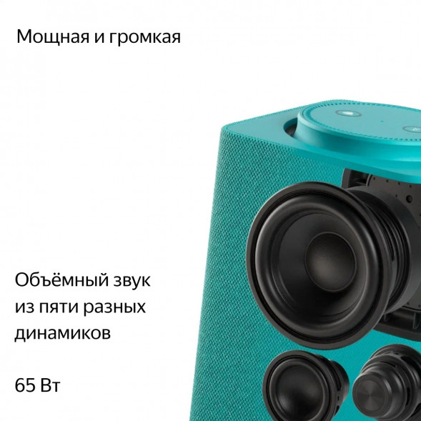 Умная колонка Яндекс Станция Макс с Алисой на YaGPT с Zigbee, бирюзовый во Владивостоке