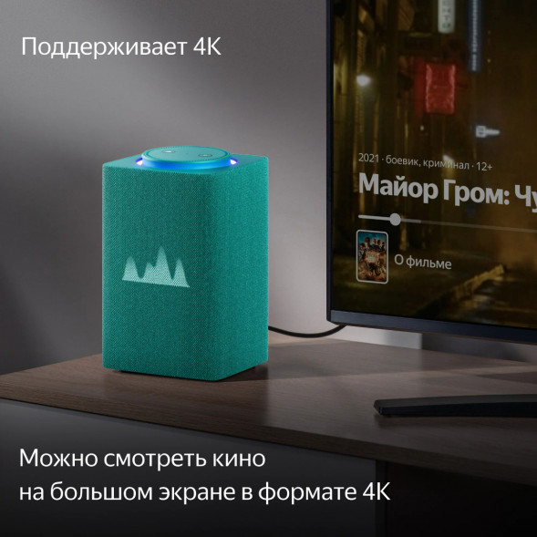 Умная колонка Яндекс Станция Макс с Алисой на YaGPT с Zigbee, бирюзовый во Владивостоке