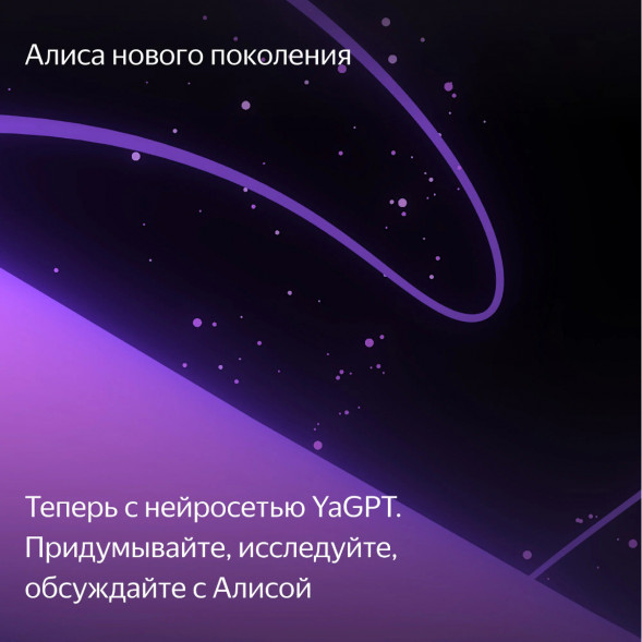 Умная колонка Яндекс Станция Макс с Алисой на YaGPT с Zigbee, бирюзовый во Владивостоке
