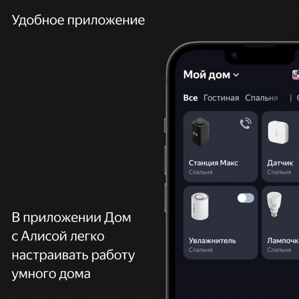 Умная колонка Яндекс Станция Макс с Алисой на YaGPT с Zigbee, бирюзовый во Владивостоке
