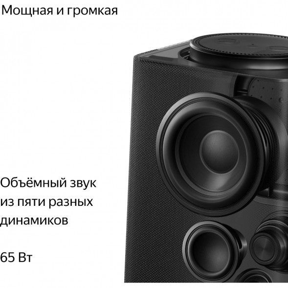 Умная колонка Яндекс Станция Макс с Zigbee, черный во Владивостоке