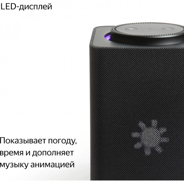 Умная колонка Яндекс Станция Макс с Zigbee, черный во Владивостоке