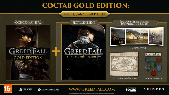 Игра GreedFall. Gold Edition [PS5, русские субтитры] во Владивостоке