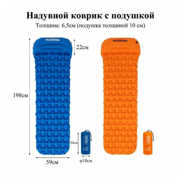 Надувной коврик туристический Naturehike FC-12, синий во Владивостоке