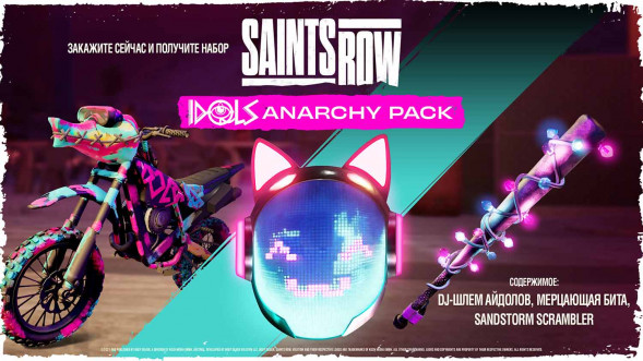 Игра Saints Row. Издание первого дня [PS5, русские субтитры] во Владивостоке