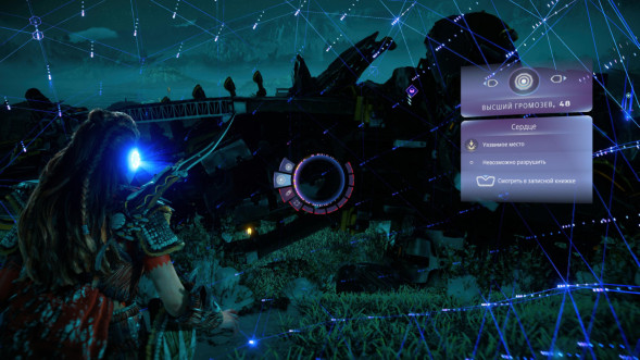 Игра Horizon Запретный Запад. Полное издание [PS5, русская версия] во Владивостоке