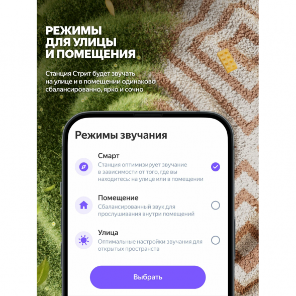 Умная портативная колонка Яндекс Станция Стрит с Алисой, черный во Владивостоке