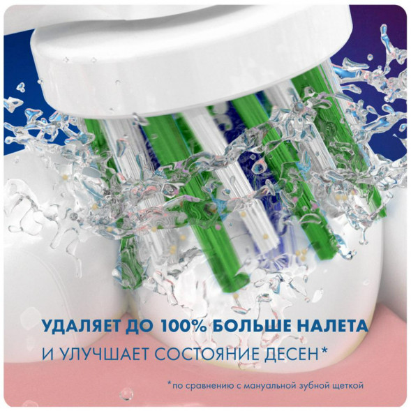 Насадки на зубные щетки Oral-B Cross Action (3+1 Extra), 4 шт. во Владивостоке