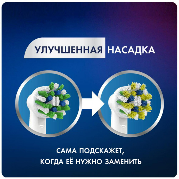 Насадки на зубные щетки Oral-B Cross Action (3+1 Extra), 4 шт. во Владивостоке