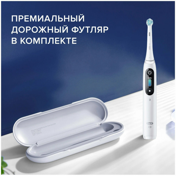 Зубная щетка электрическая Oral-B iO Series 8, белый во Владивостоке