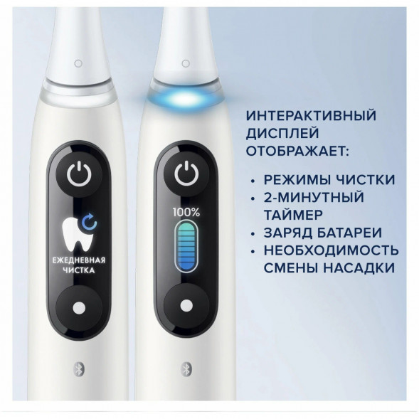 Зубная щетка электрическая Oral-B iO Series 8, белый во Владивостоке