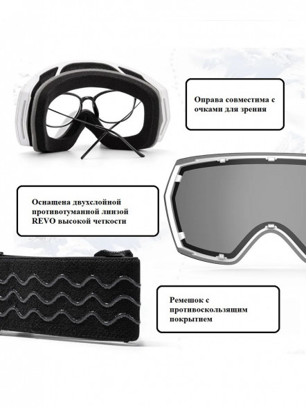 Горнолыжные очки для сноуборда Copozz (голубой, белый) во Владивостоке