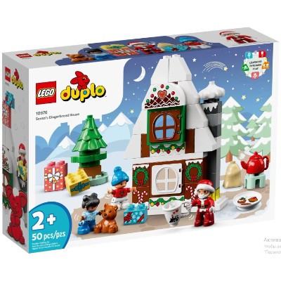 Конструктор LEGO Duplo 10976 Пряничный домик Санты во Владивостоке