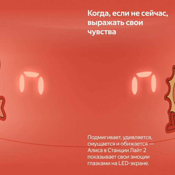 Умная колонка Яндекс Станция Лайт 2 с Алисой на YandexGPT, оранжевая во Владивостоке
