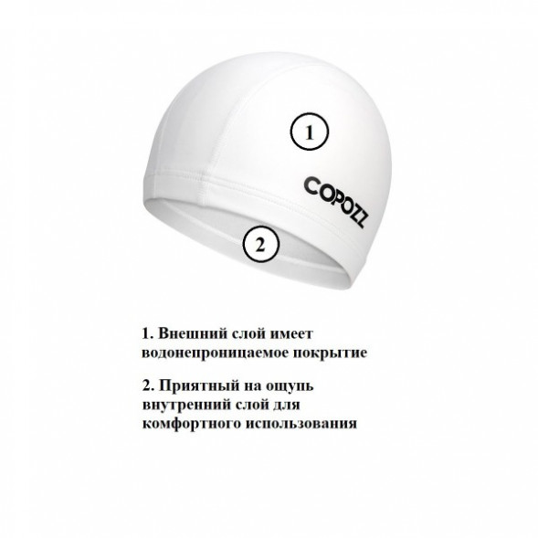 Шапочка для бассейна Copozz (белый) во Владивостоке